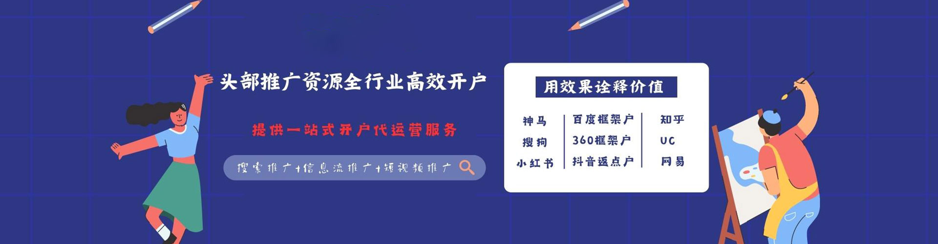 鹿城信息流代理